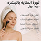 مجموعة العناية بالبشرة 3 في 1 بحجر الجواشا