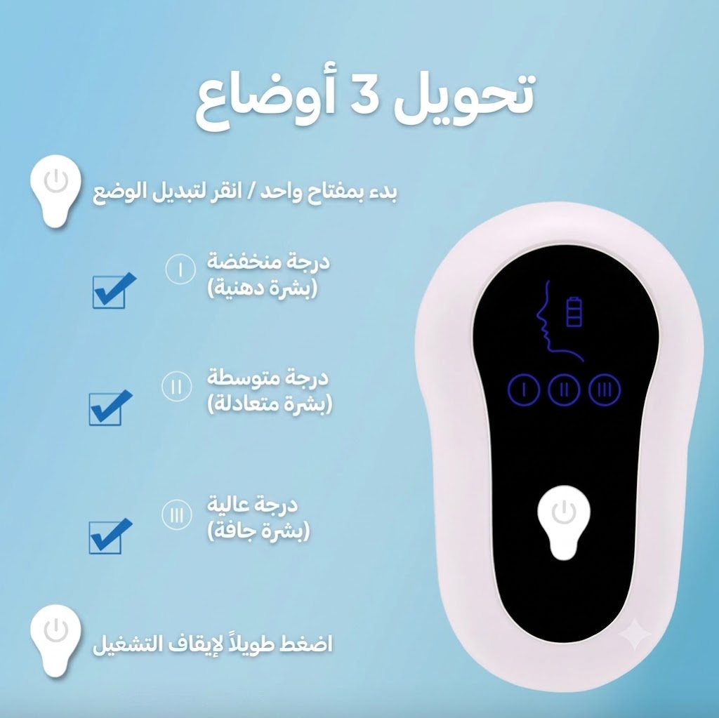 جهاز شفط الرؤوس السوداء وتنظيف المسام