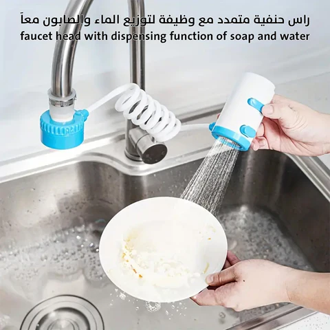 وصلة حنفية متعددة الاستخدامات بخرطوم مرن