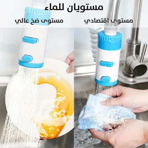 وصلة حنفية متعددة الاستخدامات بخرطوم مرن